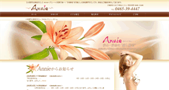 Desktop Screenshot of an-nie.com